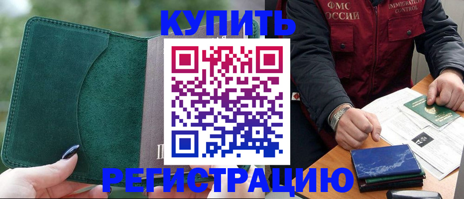 временная регистрация поиск в Тейково