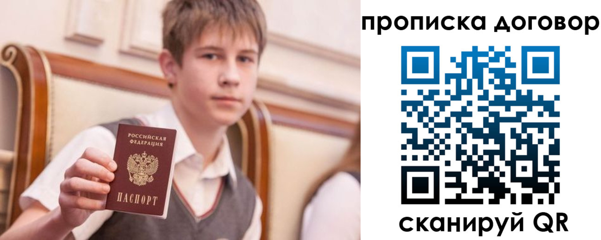 прописка для военкомата в Тейково