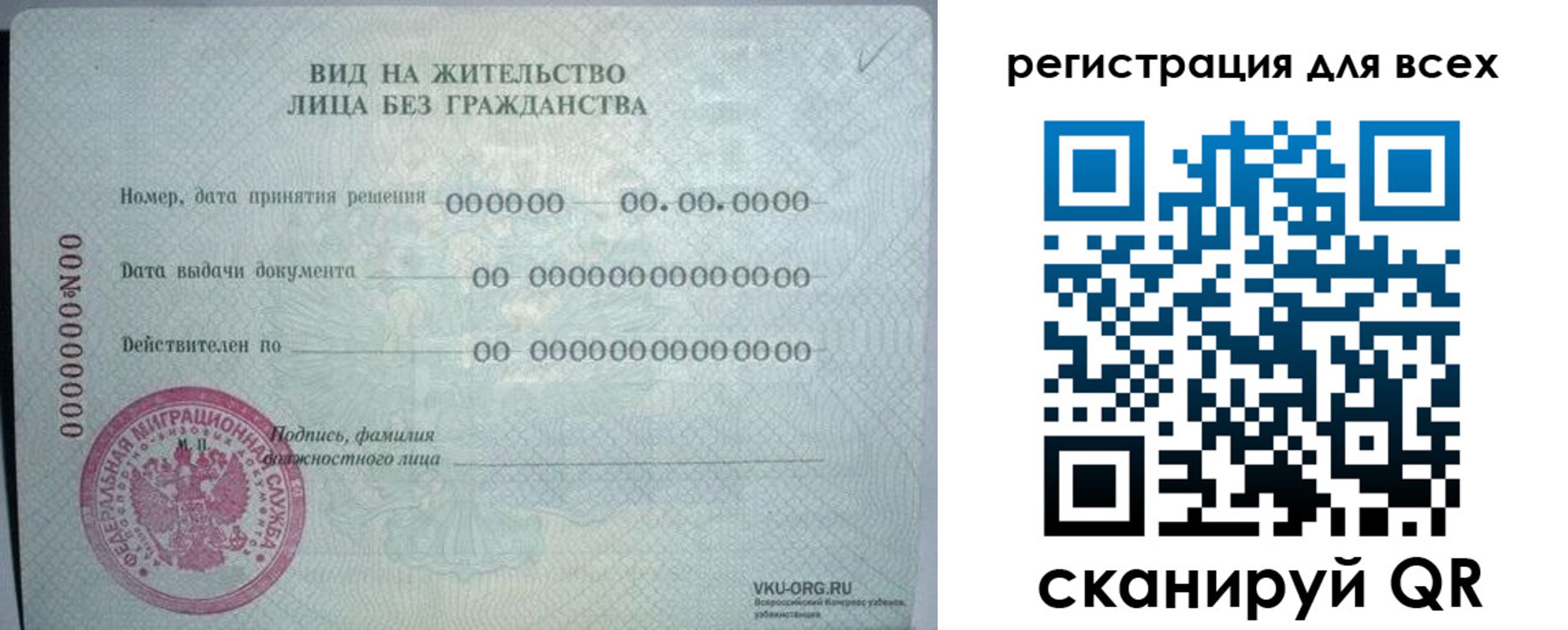 прописка регистрация в Тейково