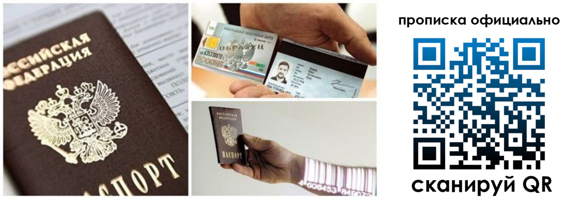временная регистрация надежно в Тейково
