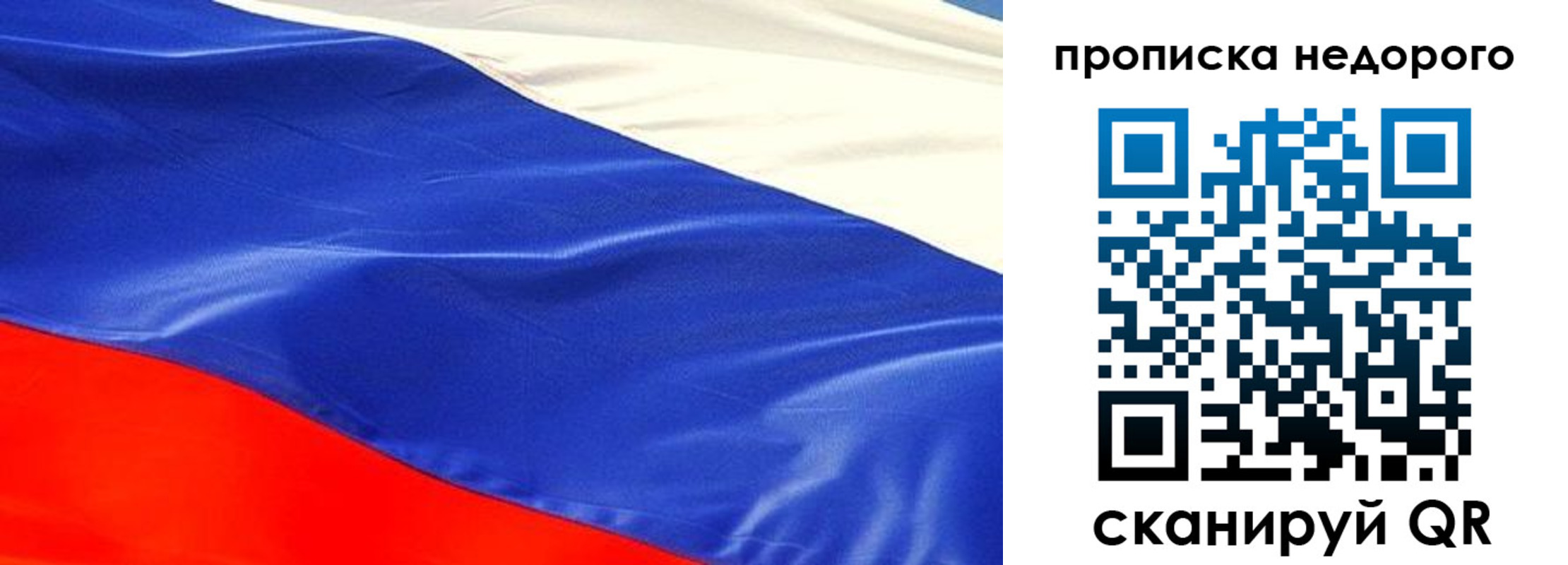временная регистрация для всех в Тейково