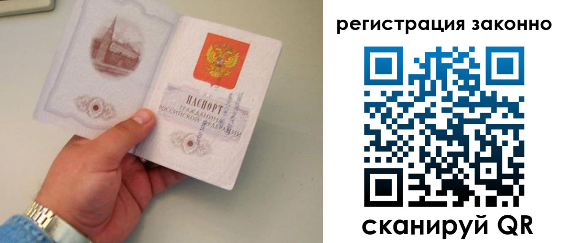 купить прописку в Тейково