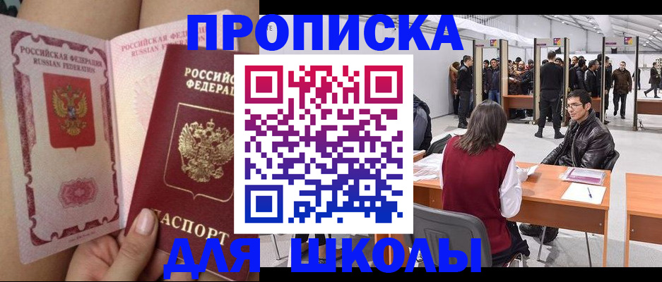 прописка для военкомата в Тейково