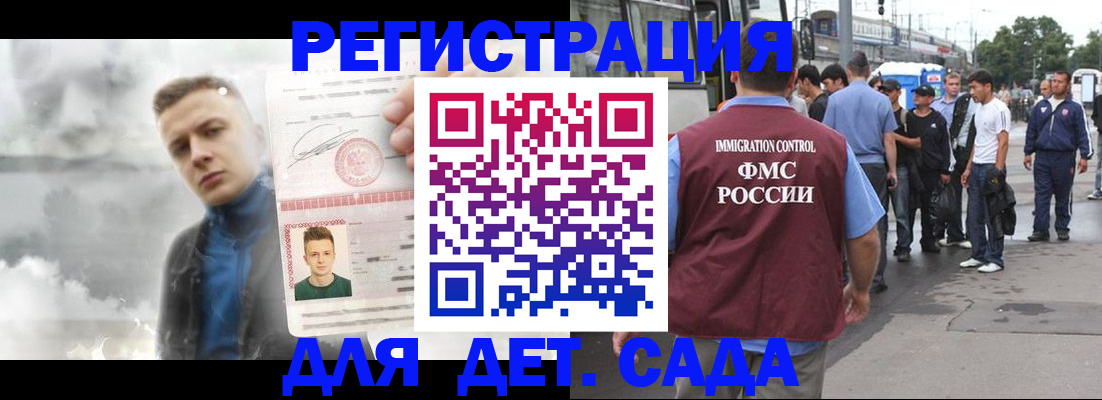 временная регистрация адрес в Тейково