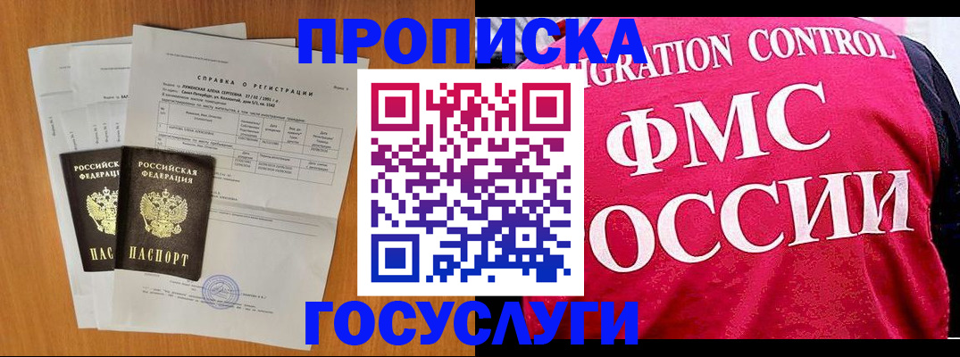 временная регистрация госуслуги в Тейково