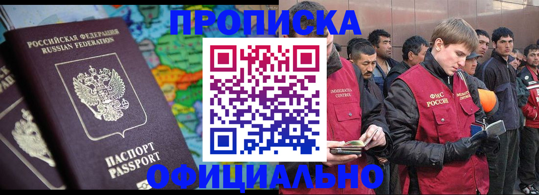 временная регистрация 2025 в Тейково