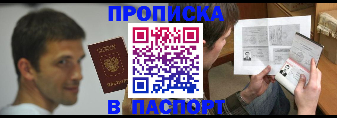 временная регистрация надежно в Тейково