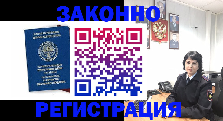 прописка ребенка в Тейково