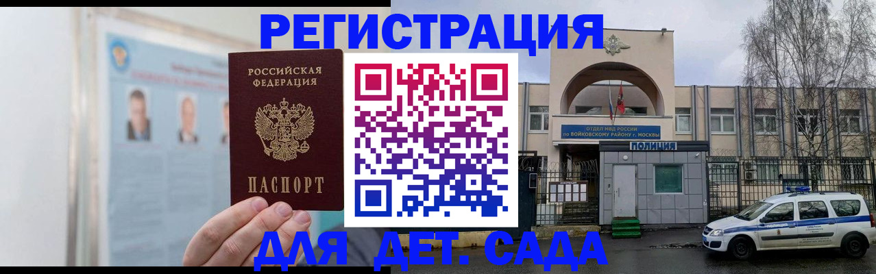 временная регистрация недорого в Тейково