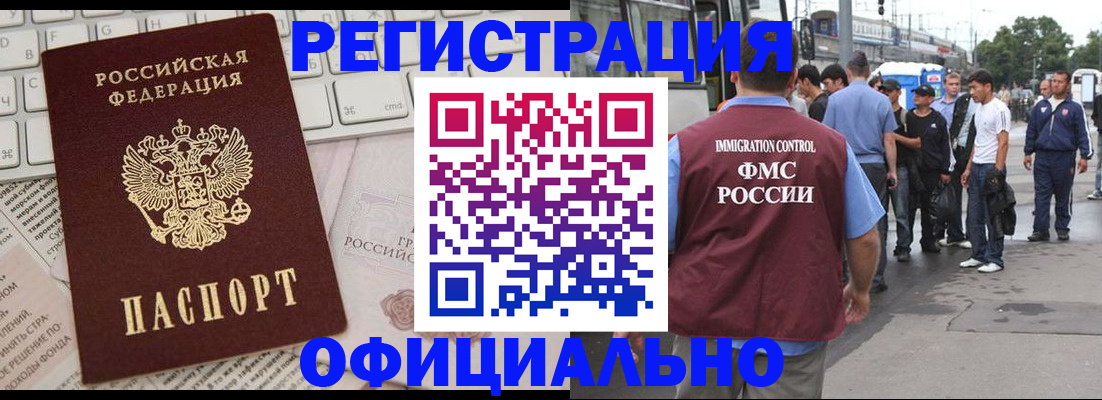 прописка гарантия в Тейково