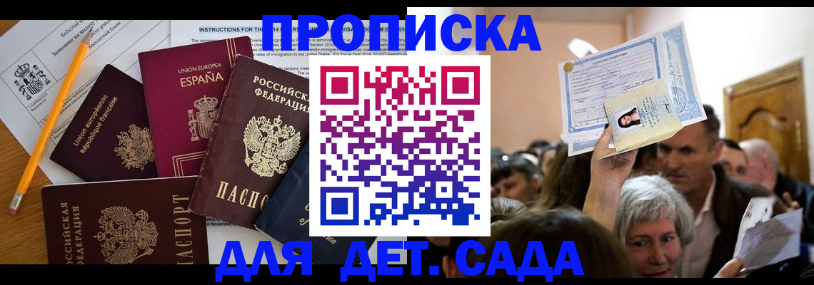 временная регистрация купить в Тейково