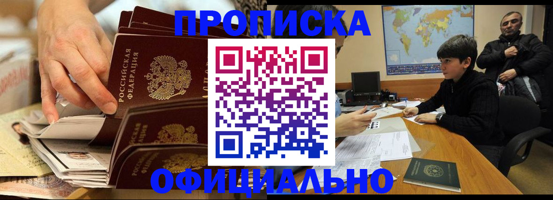 прописка для военкомата в Тейково