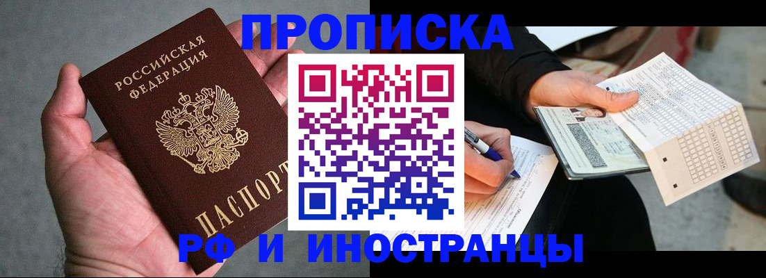 временная регистрация для школы в Тейково