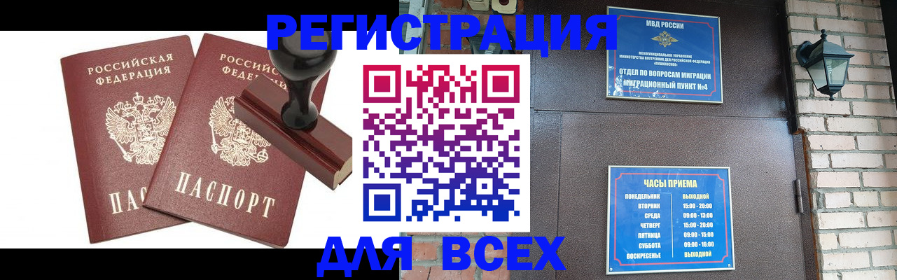 временная регистрация в квартире в Тейково
